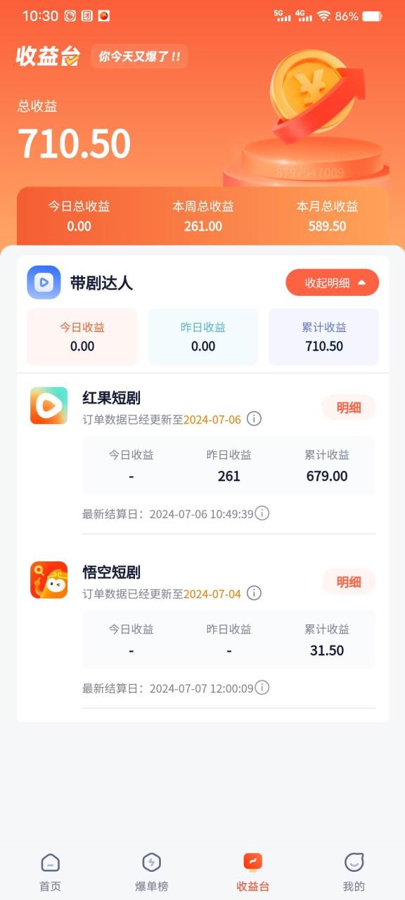 图片[3]-手机也能做AI漫画推文，播放量20w＋，新手玩家的福利，单日变现500+ - 智识科技网-智识科技网