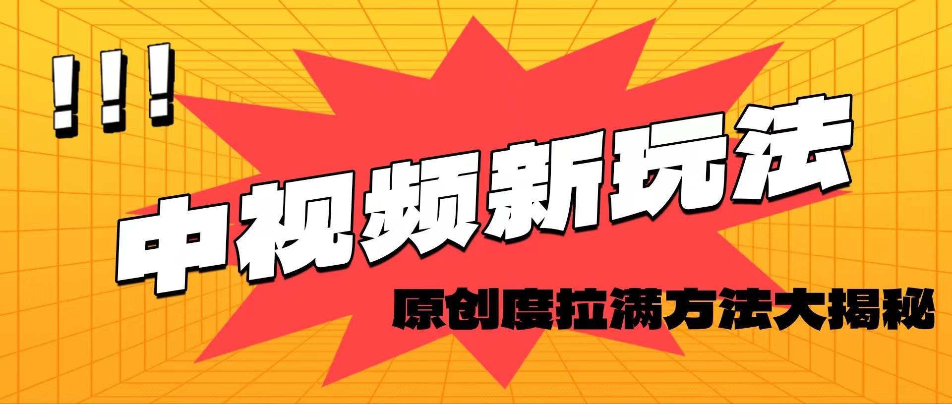 轻松原创，高效爆款领域揭秘！ - 智识科技网-智识科技网