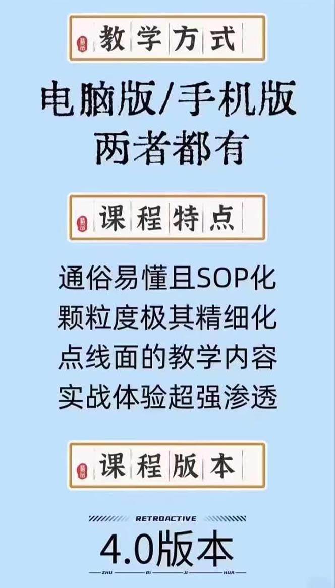 图片[2]-高级感 剪辑+流量思维：用流量思维剪辑出有温度/有质感/有流量/能变现视频 - 智识科技网-智识科技网
