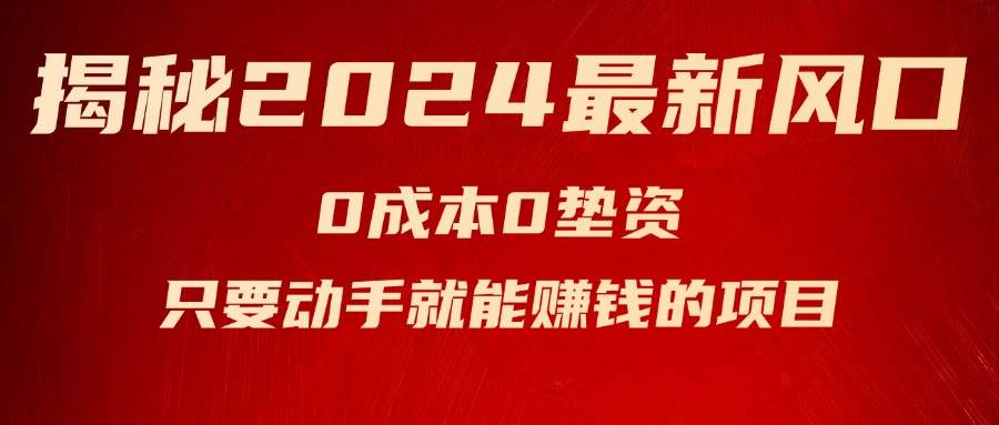 图片[1]-揭秘2024最新风口，新手小白只要动手就能赚钱的项目-空调 - 智识科技网-智识科技网