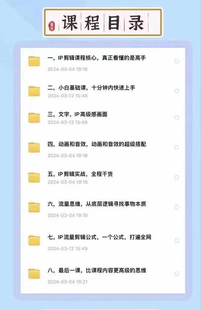 高级感 剪辑+流量思维：用流量思维剪辑出有温度/有质感/有流量/能变现视频 - 智识科技网-智识科技网