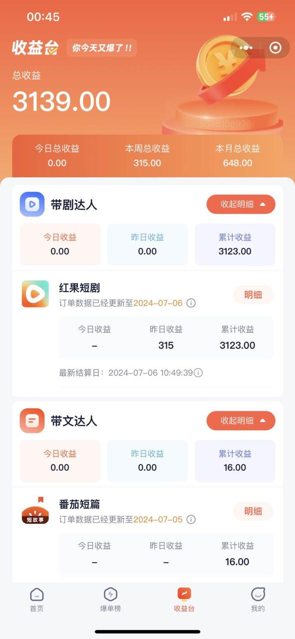 手机也能做AI漫画推文，播放量20w＋，新手玩家的福利，单日变现500+ - 智识科技网-智识科技网
