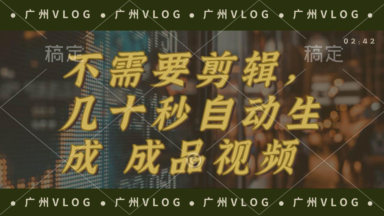 几十秒生成电影解说成品 一键背景音乐画面字幕全搞定 - 智识科技网-智识科技网