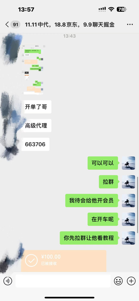 图片[7]-资源站合集网站 全网项目库变现-如何通过卖项目收学员-附多种引流创业粉方法 - 智识科技网-智识科技网