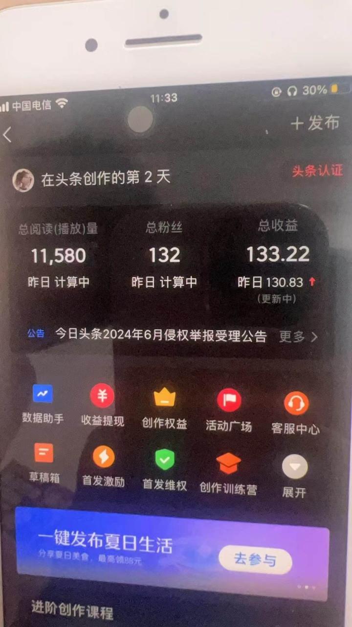 最新AI头条暴力玩法，做了就有，小白也可以轻松月入3万+ - 智识科技网-智识科技网