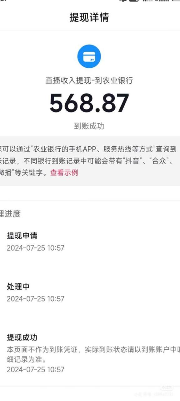 图片[2]-抖音无人直播新玩法，从0-1超详细攻略，小白也能日入500+（附全套素材... - 智识科技网-智识科技网