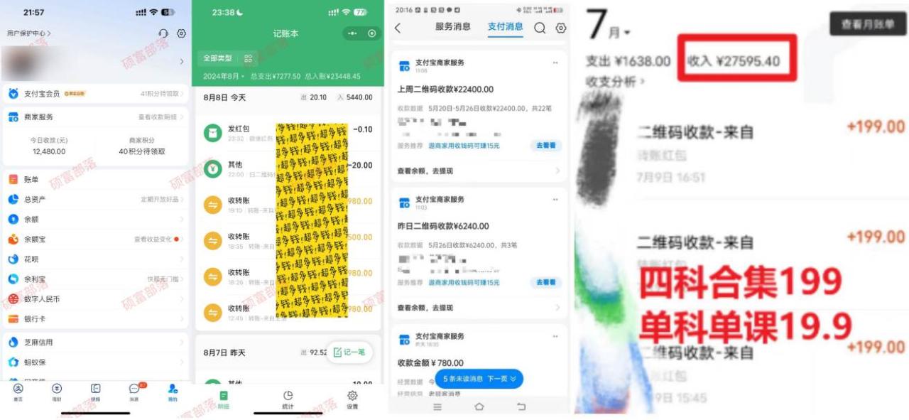 学生卖考研合集，一天收5000 - 智识科技网-智识科技网
