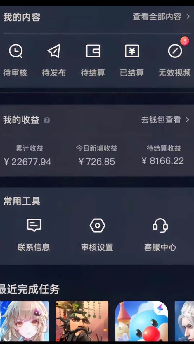 抖音手游全新偏门玩法，日入3000+，揭秘大佬玩法 - 智识科技网-智识科技网