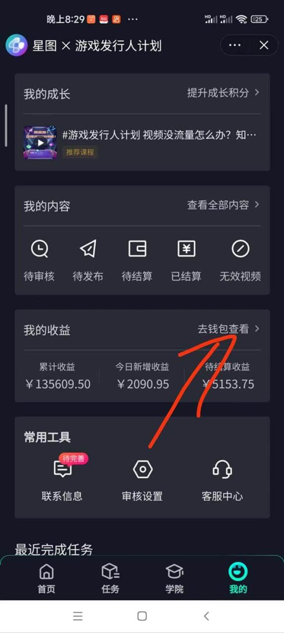 图片[2]-梦幻西游偏门玩法，一单35，日入3000+轻轻松松 - 智识科技网-智识科技网
