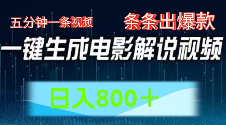 西瓜视频撸流量，简单上手，0粉变现矩阵操作，日入1000＋ - 智识科技网-智识科技网