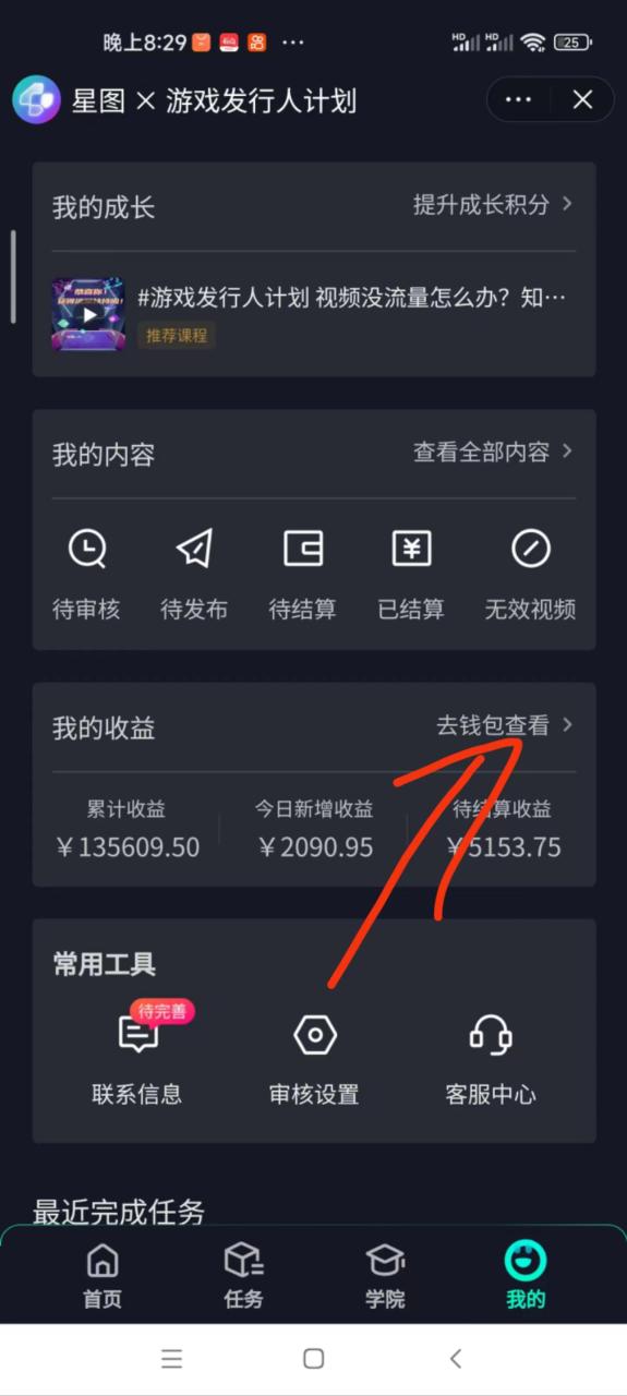 抖音最新玩法，一单50，0基础 小白一部手机可操作，日入3000+ - 智识科技网-智识科技网