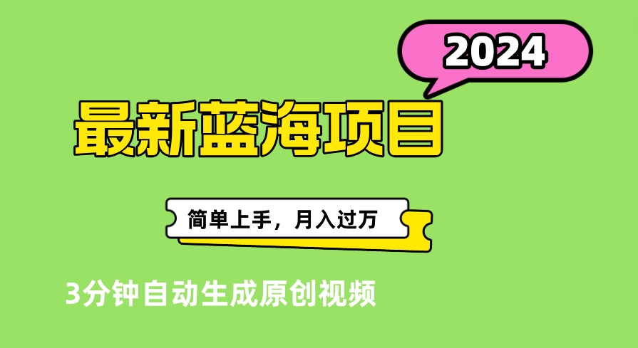 最新视频号分成计划超级玩法揭秘，轻松爆流百万播放，轻松月入过万 - 智识科技网-智识科技网