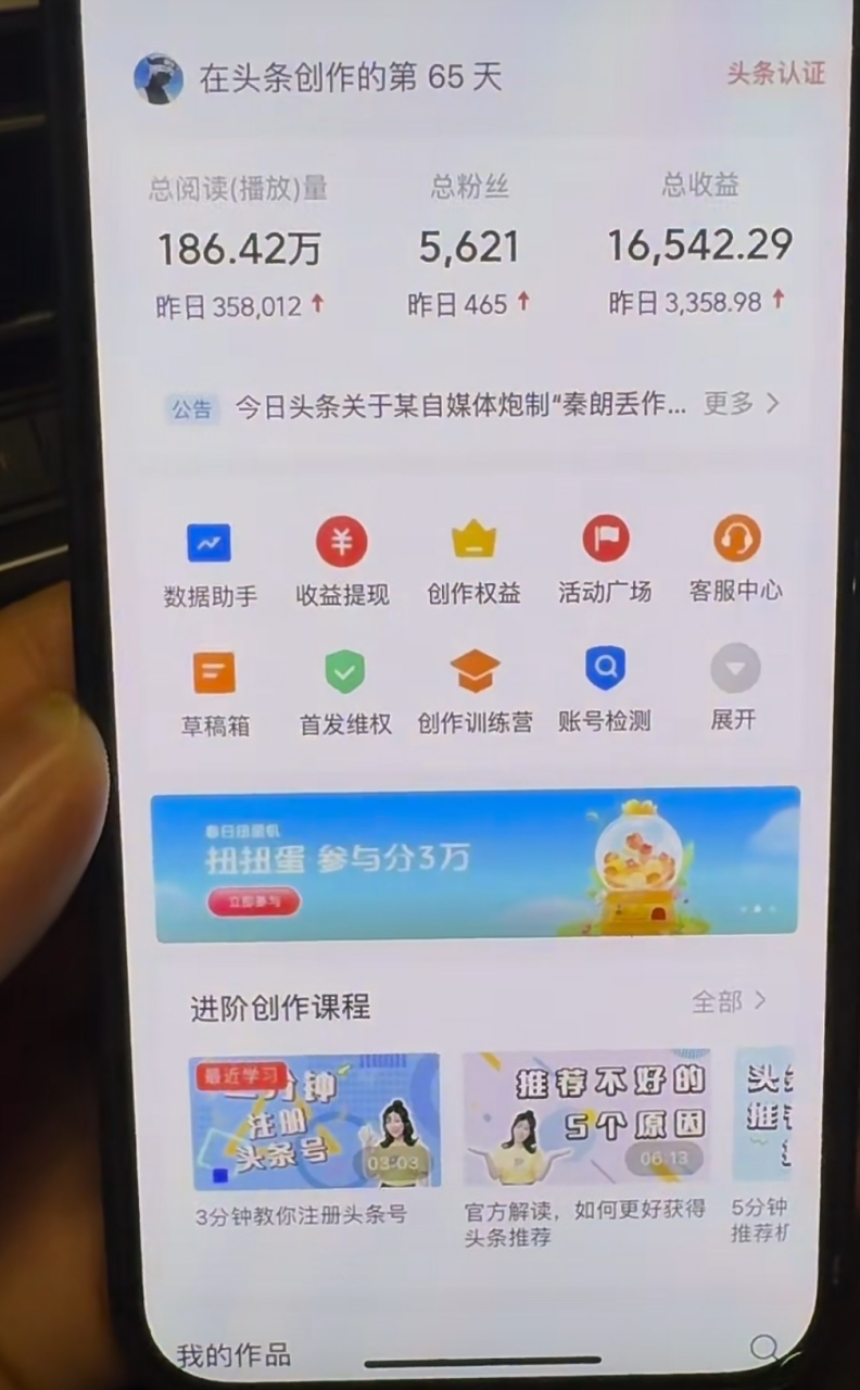 AI撸头条，当天起号，第二天见收益，轻松日入3000+无脑操作。 - 智识科技网-智识科技网