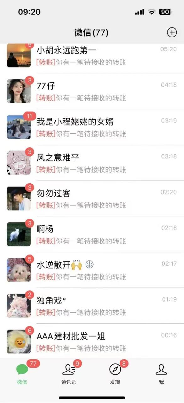 图片[2]-功能齐全的微信自动清粉软件，一天400+，可自用可变现，0成本免费分享 - 智识科技网-智识科技网