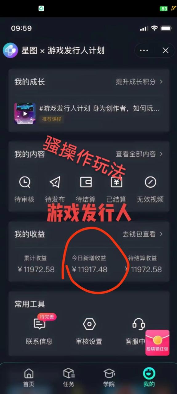 图片[2]-抖音最新玩法，一单50，0基础 小白一部手机可操作，日入3000+ - 智识科技网-智识科技网
