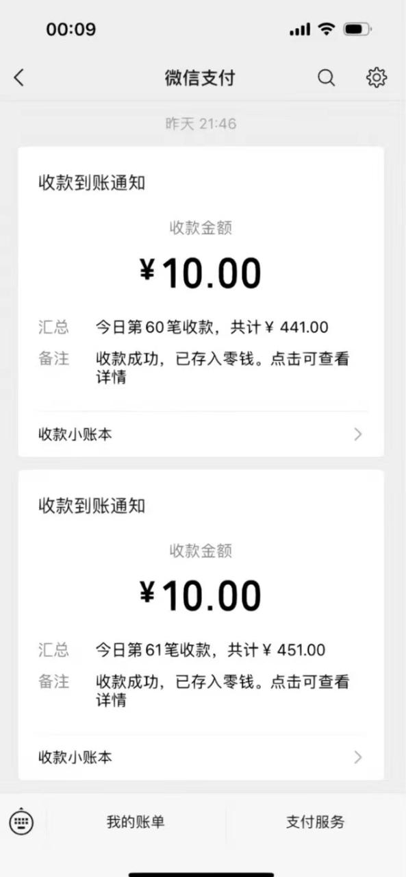 功能齐全的微信自动清粉软件，一天400+，可自用可变现，0成本免费分享 - 智识科技网-智识科技网