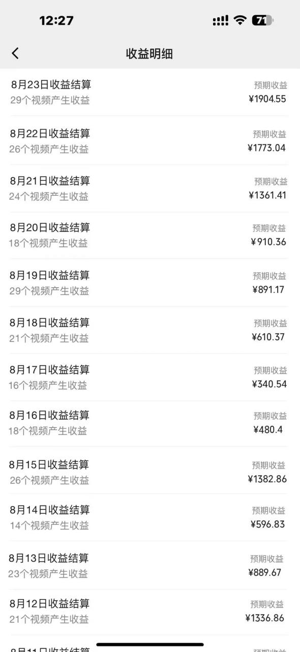 每天五分钟，利用Ai工具快速制作爆粉视频，单日变现1000+ - 智识科技网-智识科技网