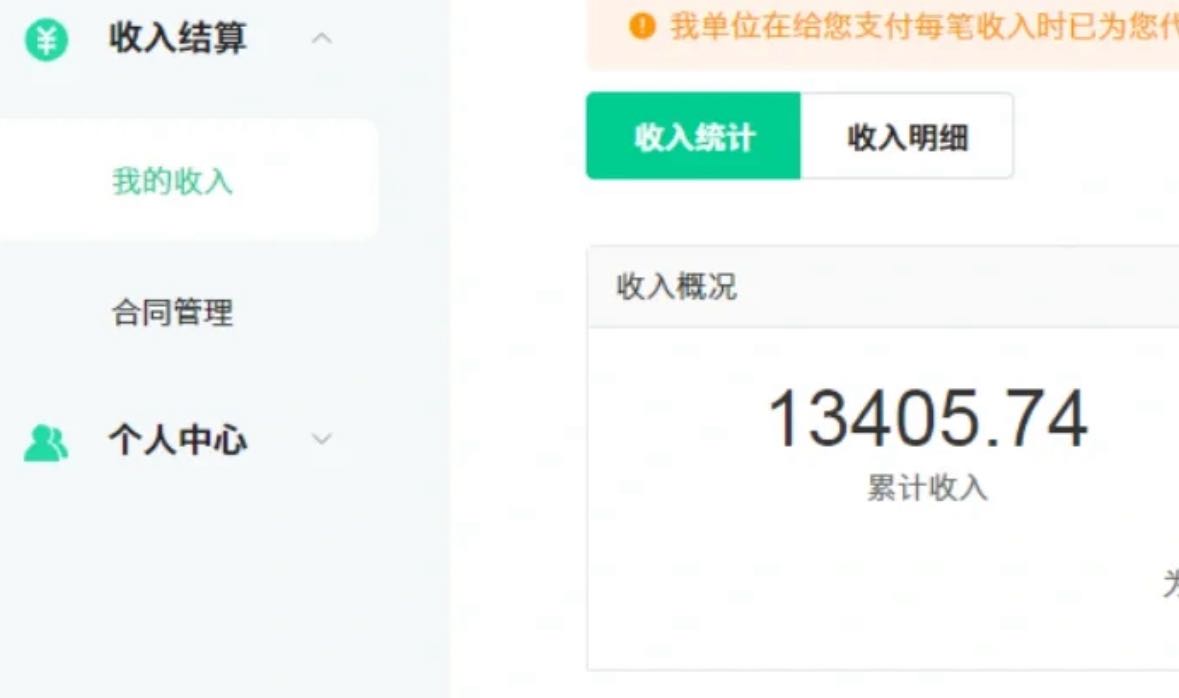 图片[3]-24年最新爱奇艺掘金项目，可批量操作，单日收益500+ - 智识科技网-智识科技网