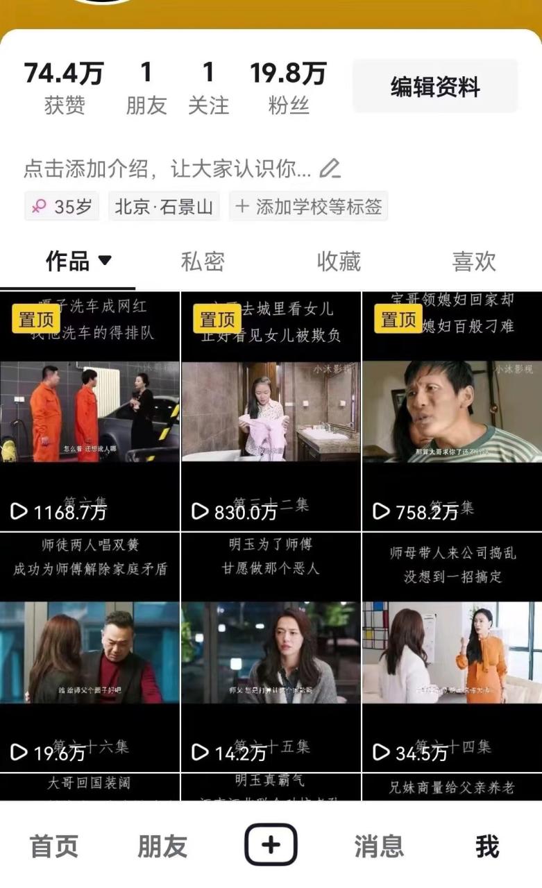 百分百去重新玩儿法，短剧，推文，带货神器，轻松过原创，享百万播放 - 智识科技网-智识科技网