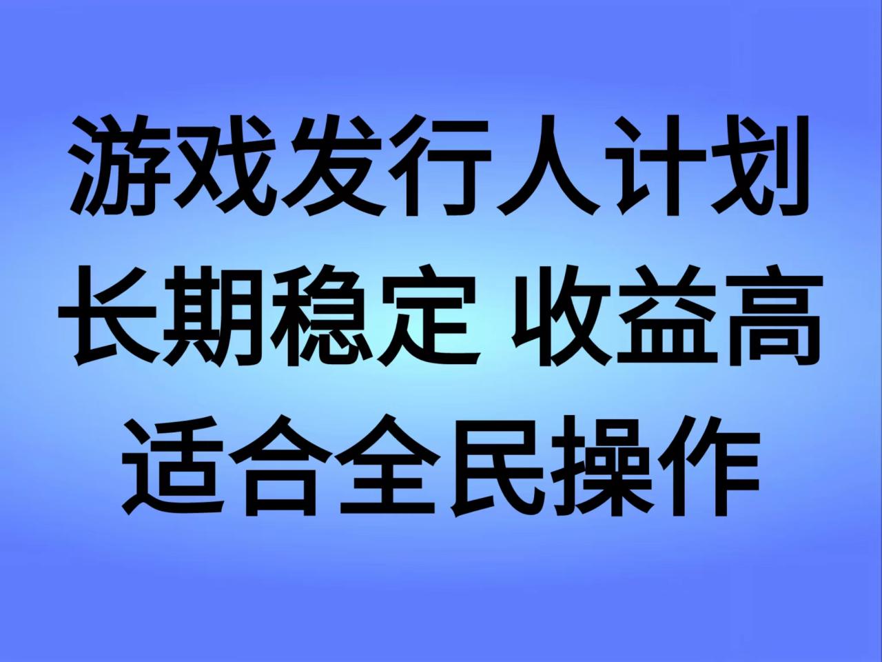 抖音'无尽的拉格郎日“手游，全新懒人玩法，一部手机就能操作，小白也能轻松上手，稳定变现 - 智识科技网-智识科技网