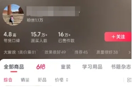 图片[2]-素人IP暴力起号，真人出镜口播带货，1.1万粉丝，卖了16万单 - 智识科技网-智识科技网