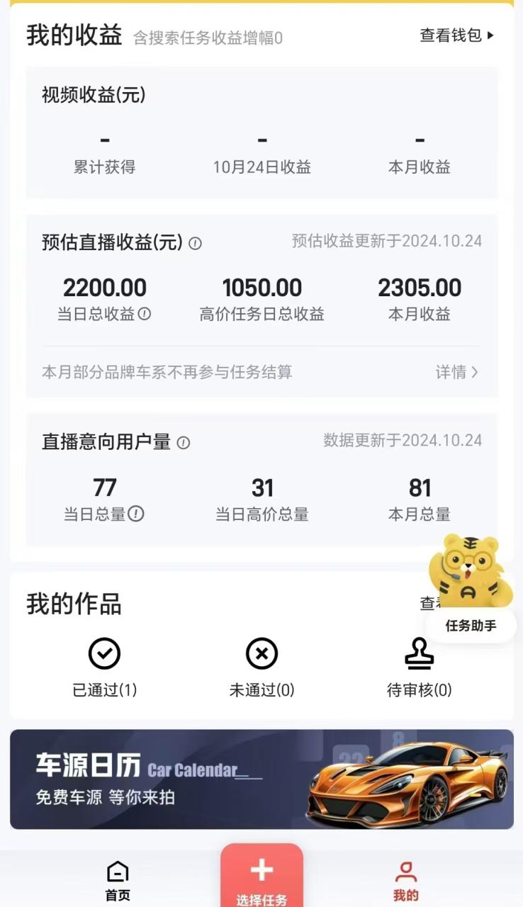 图片[4]-“懂车帝”自撸玩法，每天2两小时收益500+ - 智识科技网-智识科技网