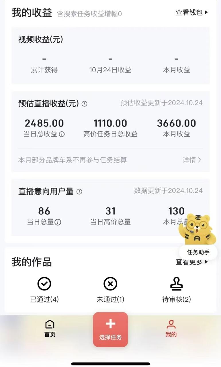 图片[2]-“懂车帝”自撸玩法，每天2两小时收益500+ - 智识科技网-智识科技网