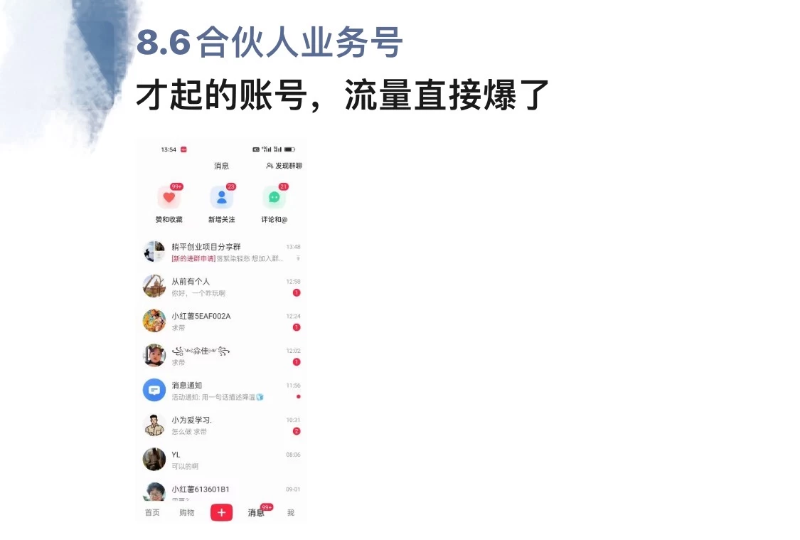 图片[2]-暴力引流 小红书图文引流日引100私域全面拆解【打粉人必看】 - 智识科技网-智识科技网
