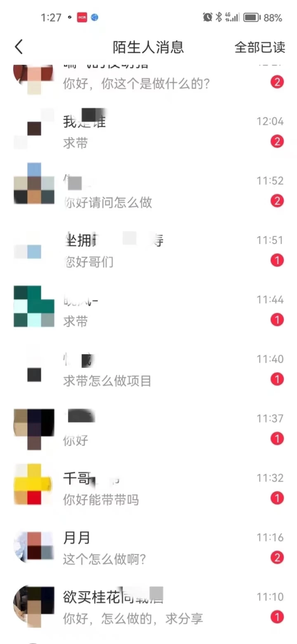 图片[3]-暴力引流 小红书图文引流日引100私域全面拆解【打粉人必看】 - 智识科技网-智识科技网
