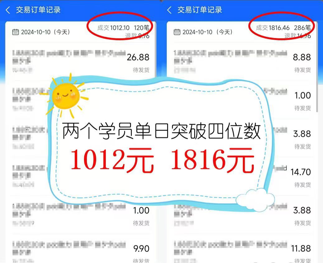 2024年闲鱼虚拟资产 日入2000+ 利用人性 让客户上瘾 不停地复购 - 智识科技网-智识科技网