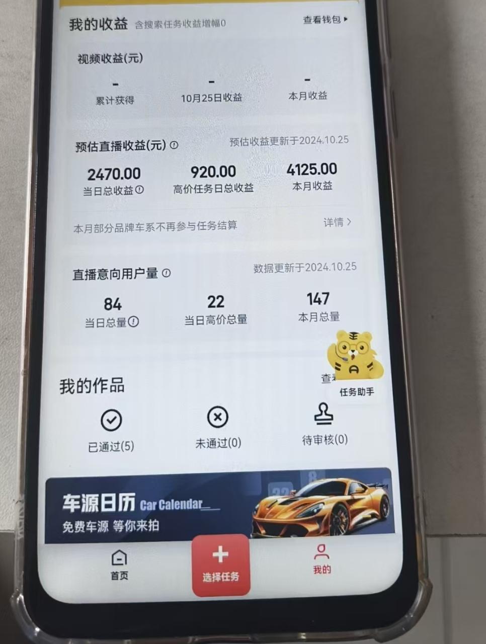 “懂车帝”自撸玩法，每天2两小时收益500+ - 智识科技网-智识科技网