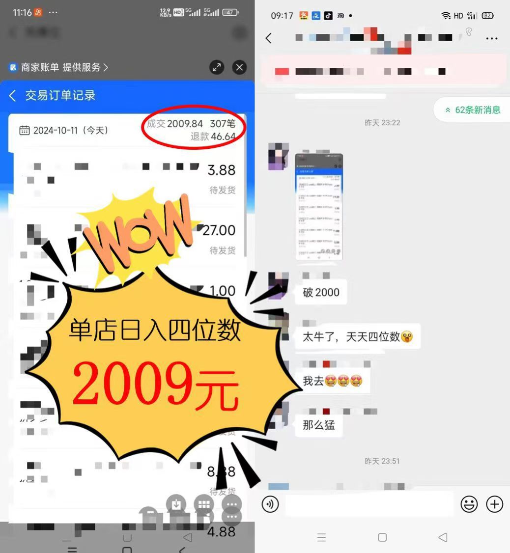 图片[2]-2024年闲鱼虚拟资产 日入2000+ 利用人性 让客户上瘾 不停地复购 - 智识科技网-智识科技网