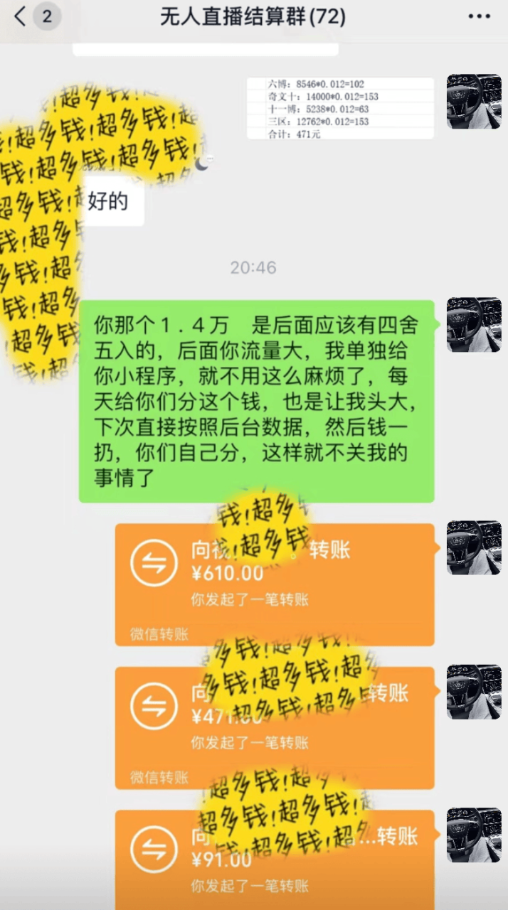 抖音无人小雪花 无限复制 单号日入150 - 智识科技网-智识科技网