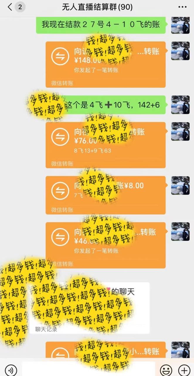 图片[3]-抖音无人直播最新独家玩法，小雪花+撸音浪双向收益，可矩阵放大 - 智识科技网-智识科技网