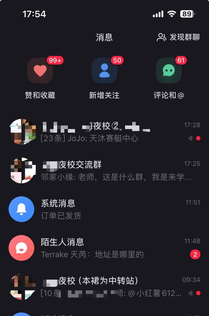 全网首发！爆火夜校，0投入，当日变现，小白轻松月入1w+ - 智识科技网-智识科技网