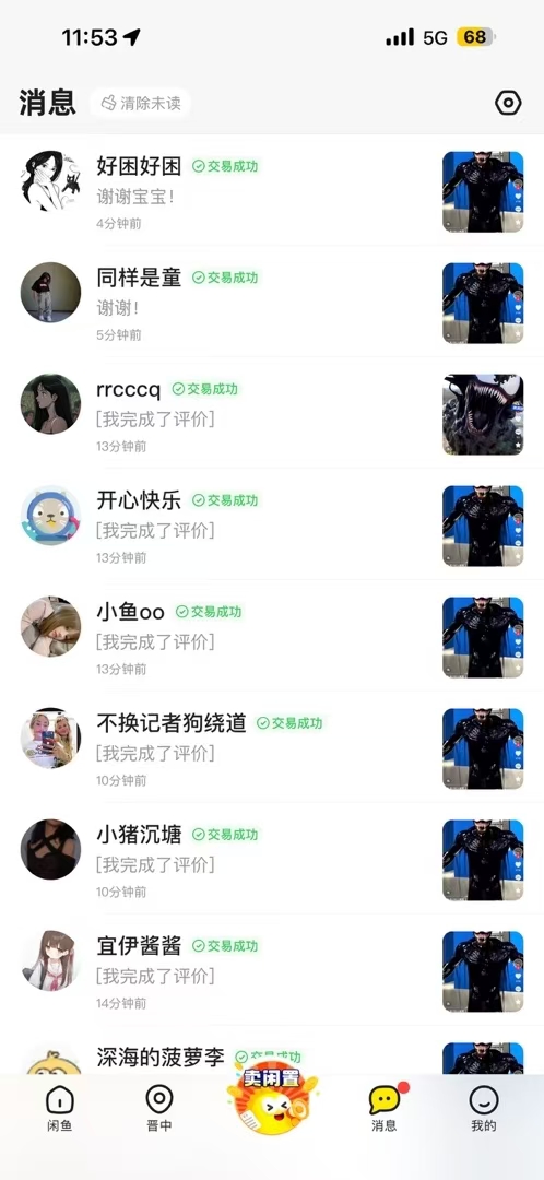 图片[3]-11月风口项目，最近爆火的ai毒液变身特效代制作，勤动手，下场干，一天300+ - 智识科技网-智识科技网