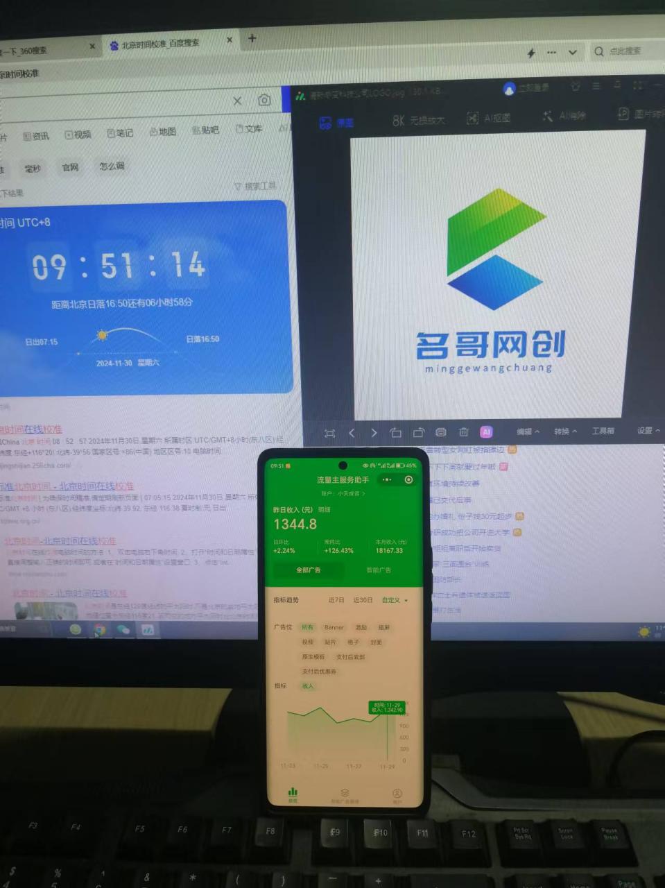 微信小程序挂机对接腾讯广告无限撸裂变玩法 - 智识科技网-智识科技网