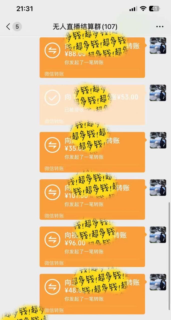 图片[4]-抖音无人直播最新独家玩法，小雪花+撸音浪双向收益，可矩阵放大 - 智识科技网-智识科技网