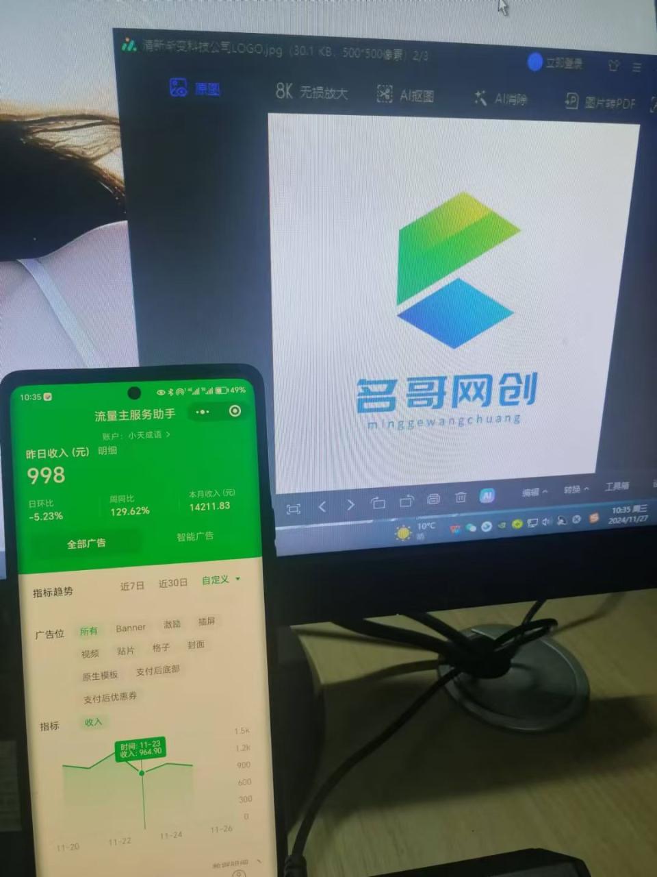图片[2]-微信小程序挂机对接腾讯广告无限撸裂变玩法 - 智识科技网-智识科技网