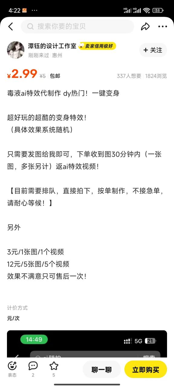 图片[2]-11月风口项目，最近爆火的ai毒液变身特效代制作，勤动手，下场干，一天300+ - 智识科技网-智识科技网