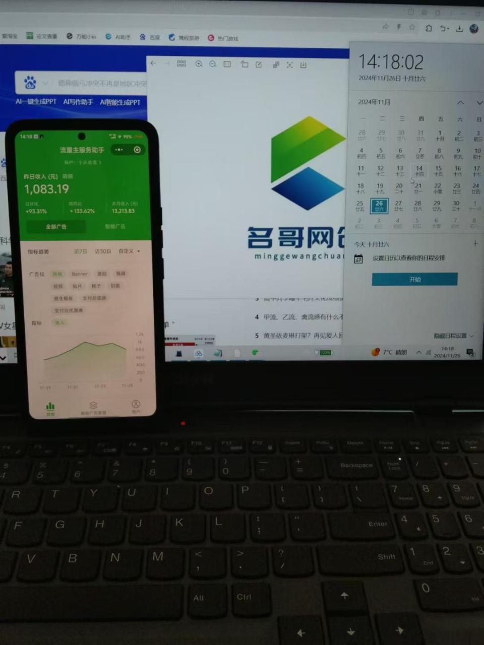 图片[3]-微信小程序挂机对接腾讯广告无限撸裂变玩法 - 智识科技网-智识科技网