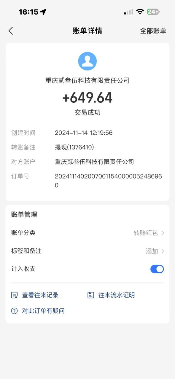 纯手工无脑搬砖，话费充值挣佣金，日赚200+绿色项目长期稳定 - 智识科技网-智识科技网