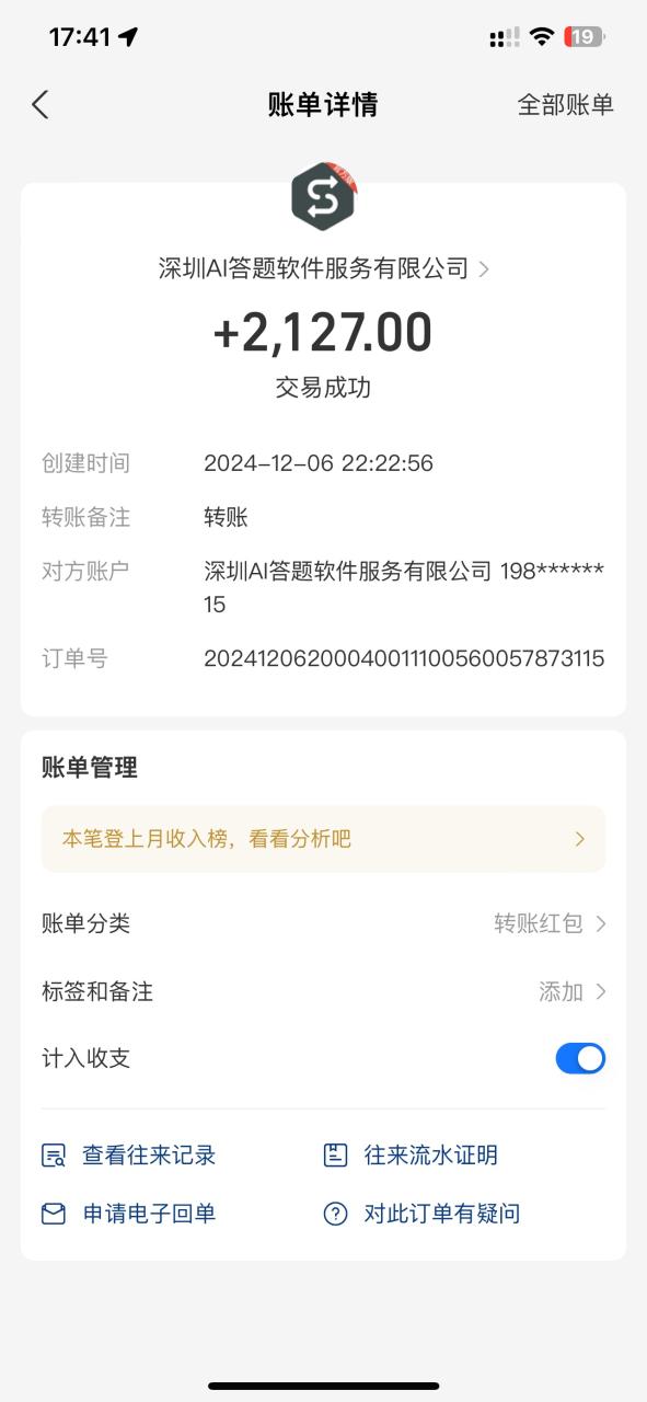 图片[2]-刷刷题Ai全自动运行，每天半小时轻松搞几张，管道收益轻松日入1000+ - 智识科技网-智识科技网