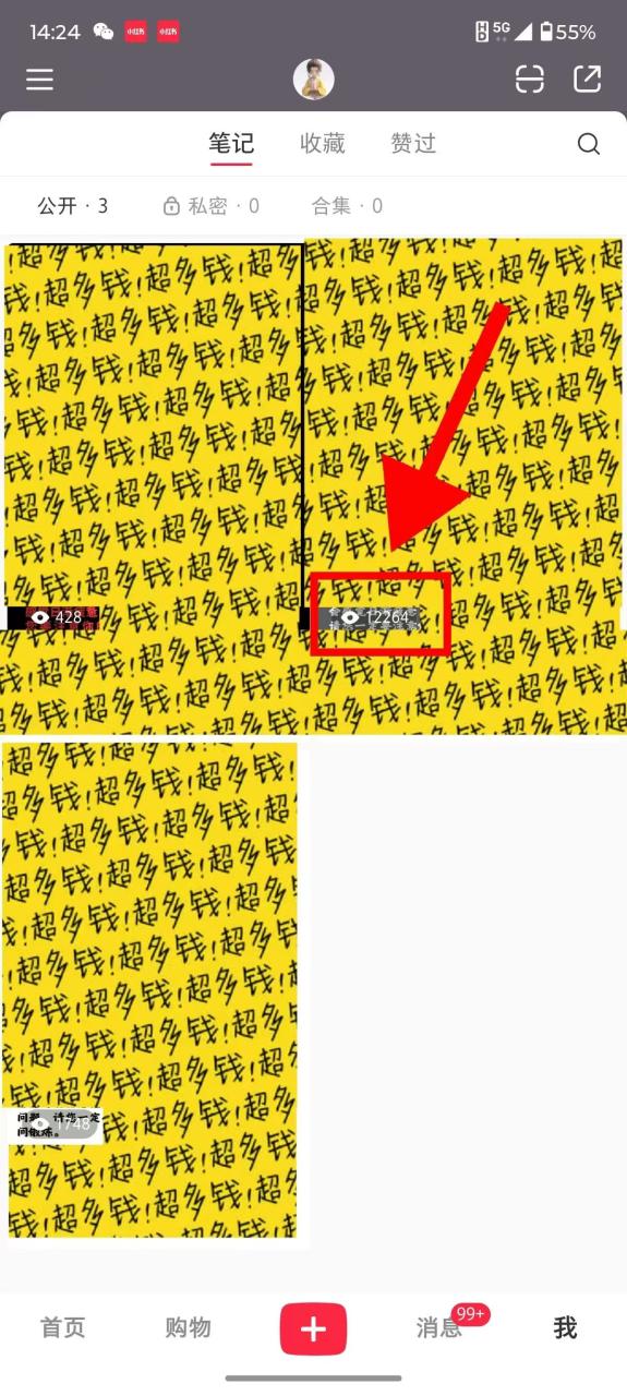图片[2]-小红书国学赛道 单电脑批量操作 轻松上手 日入500+ - 智识科技网-智识科技网