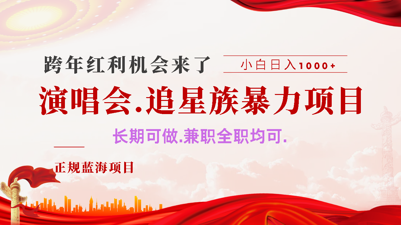 年前红利风口利润超级高，纯手机操作 多劳多得 当天上手 - 智识科技网-智识科技网