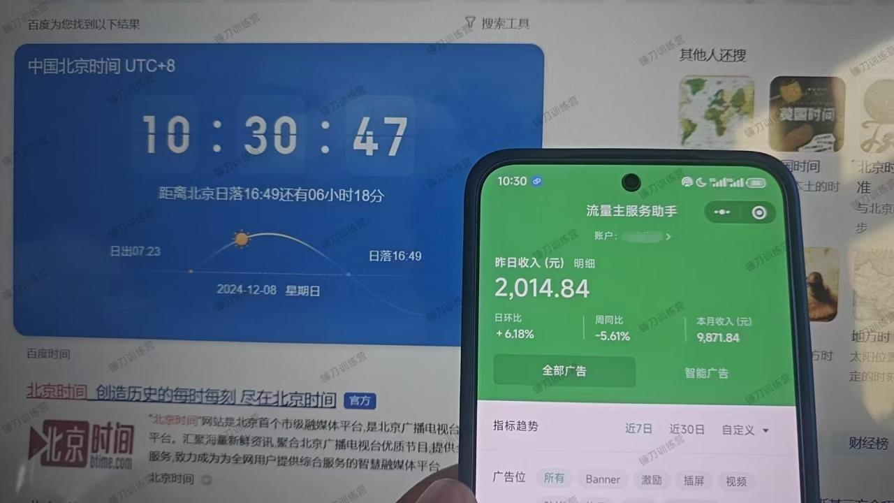 图片[2]-微信小程序全自动挂机背后的赚钱秘诀，小白轻松日入1000+ - 智识科技网-智识科技网