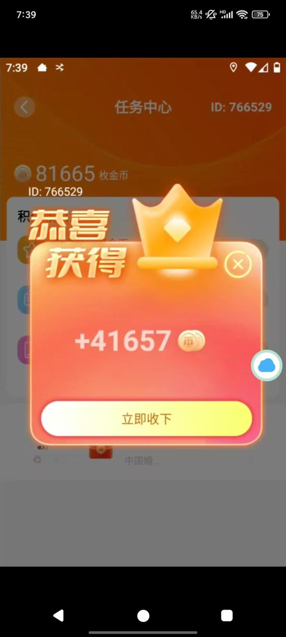 图片[2]-免费看广撸包零撸项目轻松日入500+ - 智识科技网-智识科技网