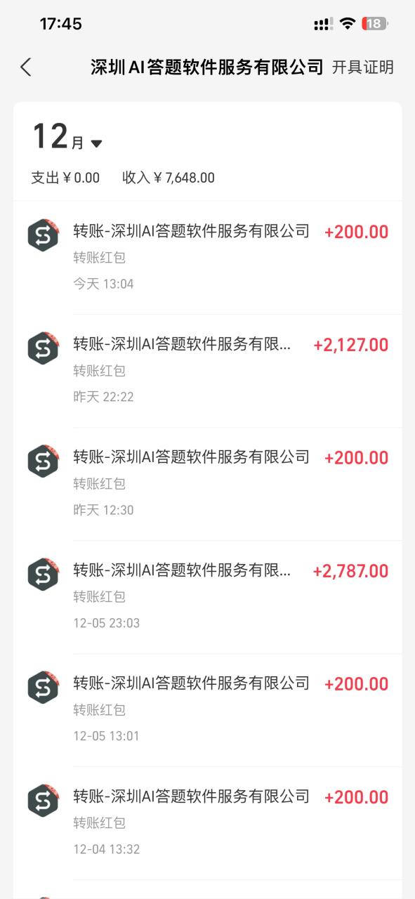 刷刷题Ai全自动运行，每天半小时轻松搞几张，管道收益轻松日入1000+ - 智识科技网-智识科技网