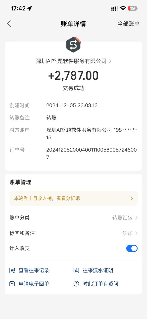 图片[3]-刷刷题Ai全自动运行，每天半小时轻松搞几张，管道收益轻松日入1000+ - 智识科技网-智识科技网