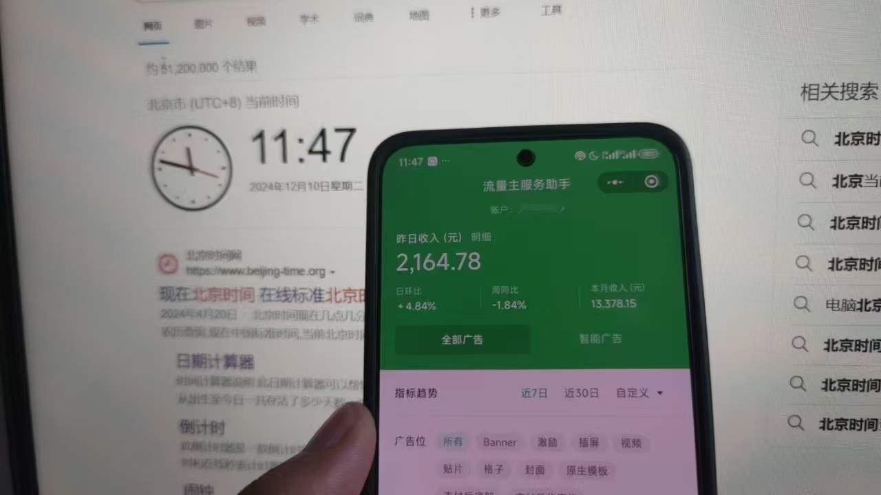 微信小程序全自动挂机背后的赚钱秘诀，小白轻松日入1000+ - 智识科技网-智识科技网